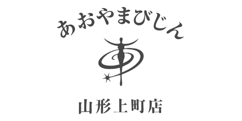 ダイエットに励む方や健康な身体を目指す方。山形市のエステサロンが適切なボディメイク方法を提案します。